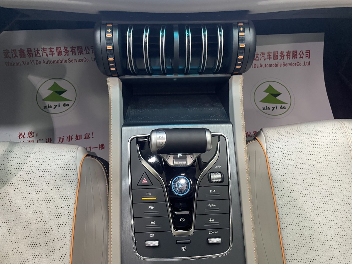 比亚迪 元PLUS  2023款 冠军版 510KM 卓越型图片