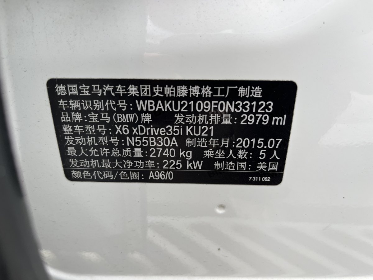2016年2月宝马 宝马X6  2015款 xDrive35i 领先型