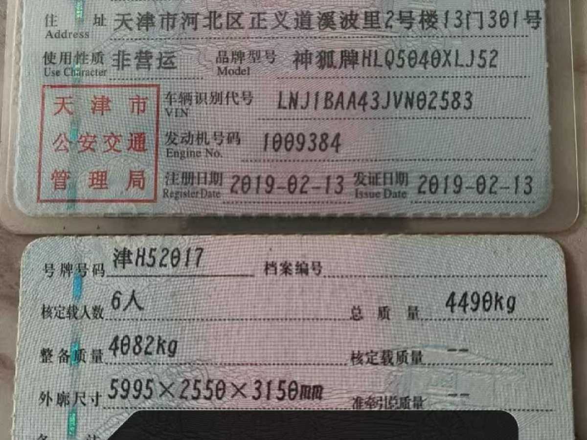 2019年2月依維柯 Daily(歐勝)  2021款 3.0T 自動C型房車專業(yè)底盤長軸高頂F1C