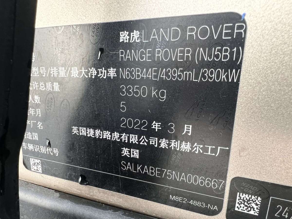 2022年11月路虎 攬勝  2022款 4.4 V8 530PS 首發(fā)版