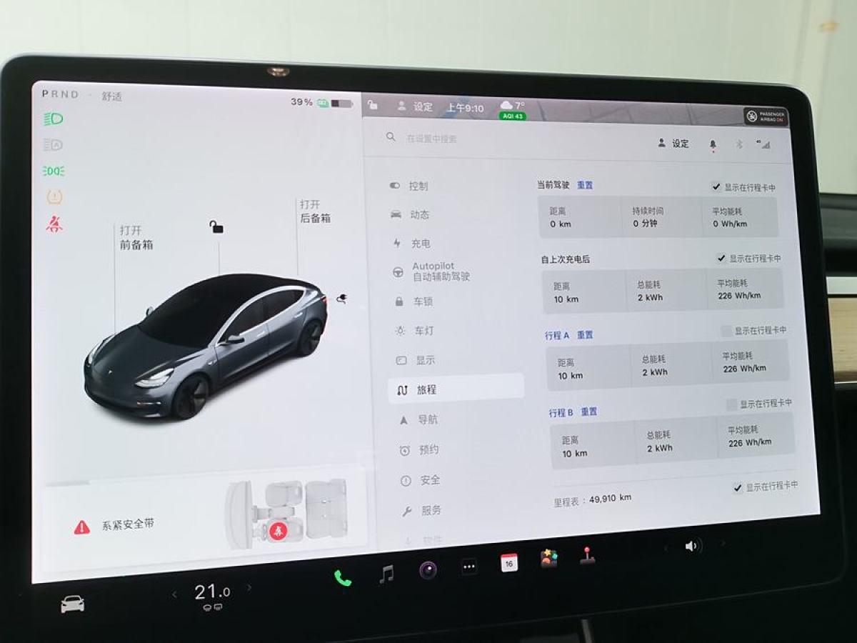 特斯拉 Model 3  2019款 標準續(xù)航后驅升級版圖片