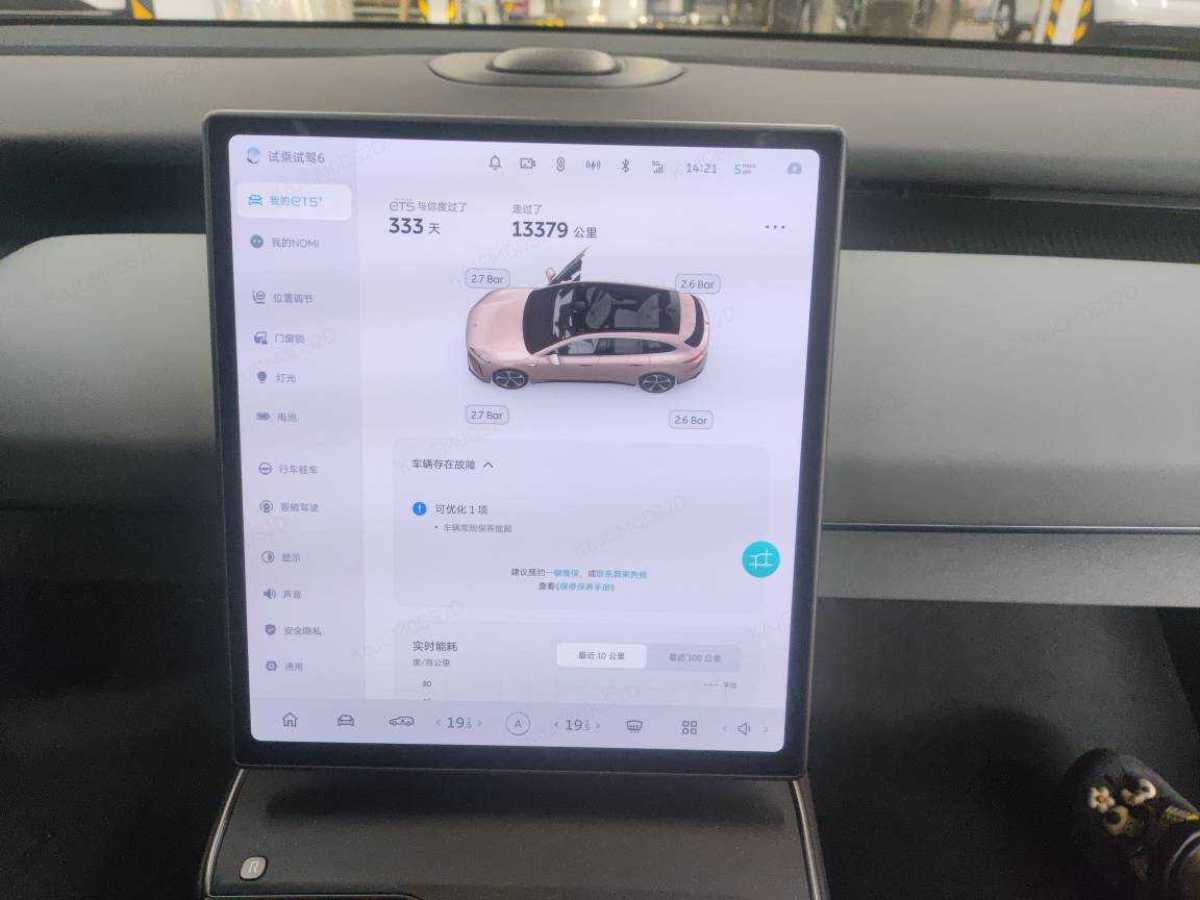 蔚來 蔚來ET5T  2024款 75kWh Touring圖片