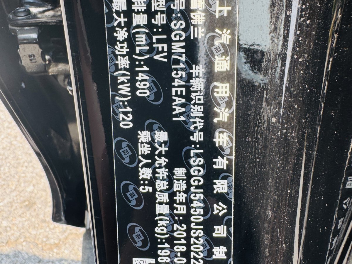 雪佛蘭 邁銳寶  2018款 530T 自動(dòng)豪華版圖片