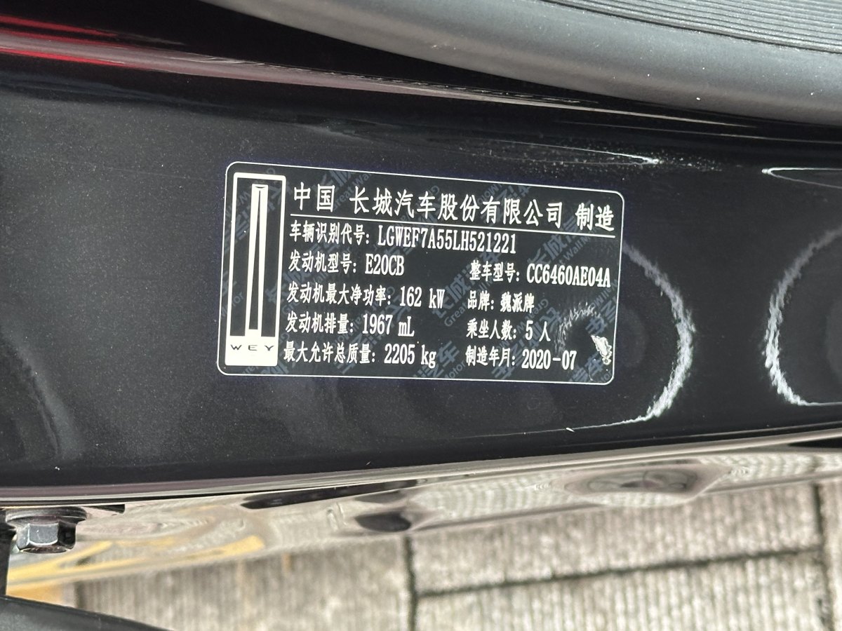 WEY VV6  2020款 2.0T 兩驅(qū)智護(hù)+圖片