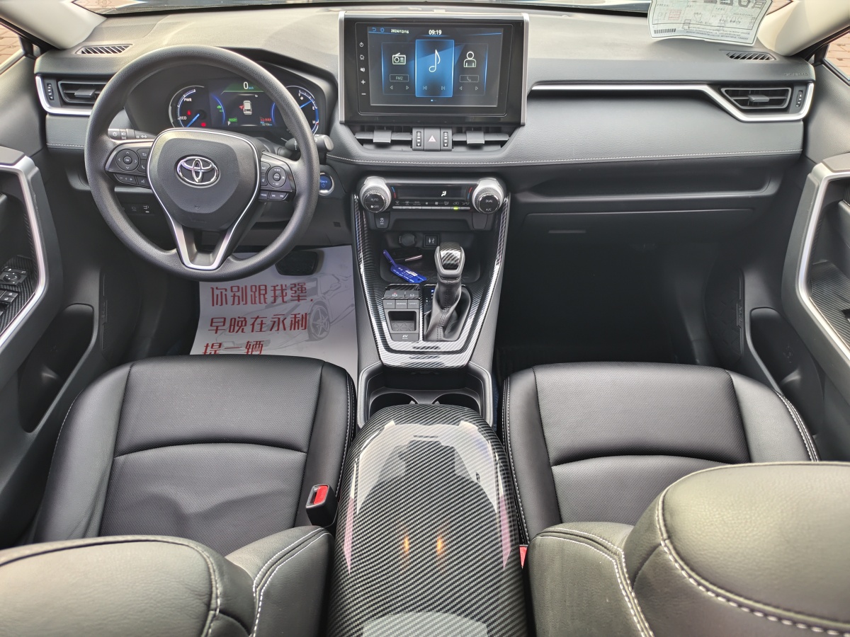 豐田 RAV4榮放  2020款 雙擎  2.5L CVT兩驅(qū)精英版圖片