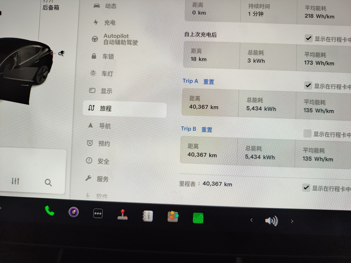 特斯拉 Model 3  2020款 改款 標準續(xù)航后驅(qū)升級版圖片