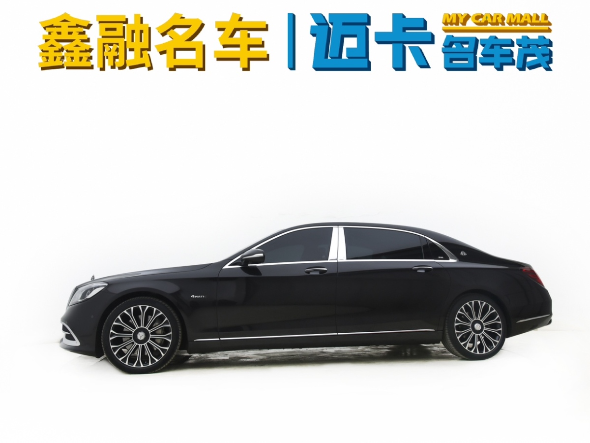 奔馳 邁巴赫S級(jí)  2020款 S 450 4MATIC 典藏版圖片