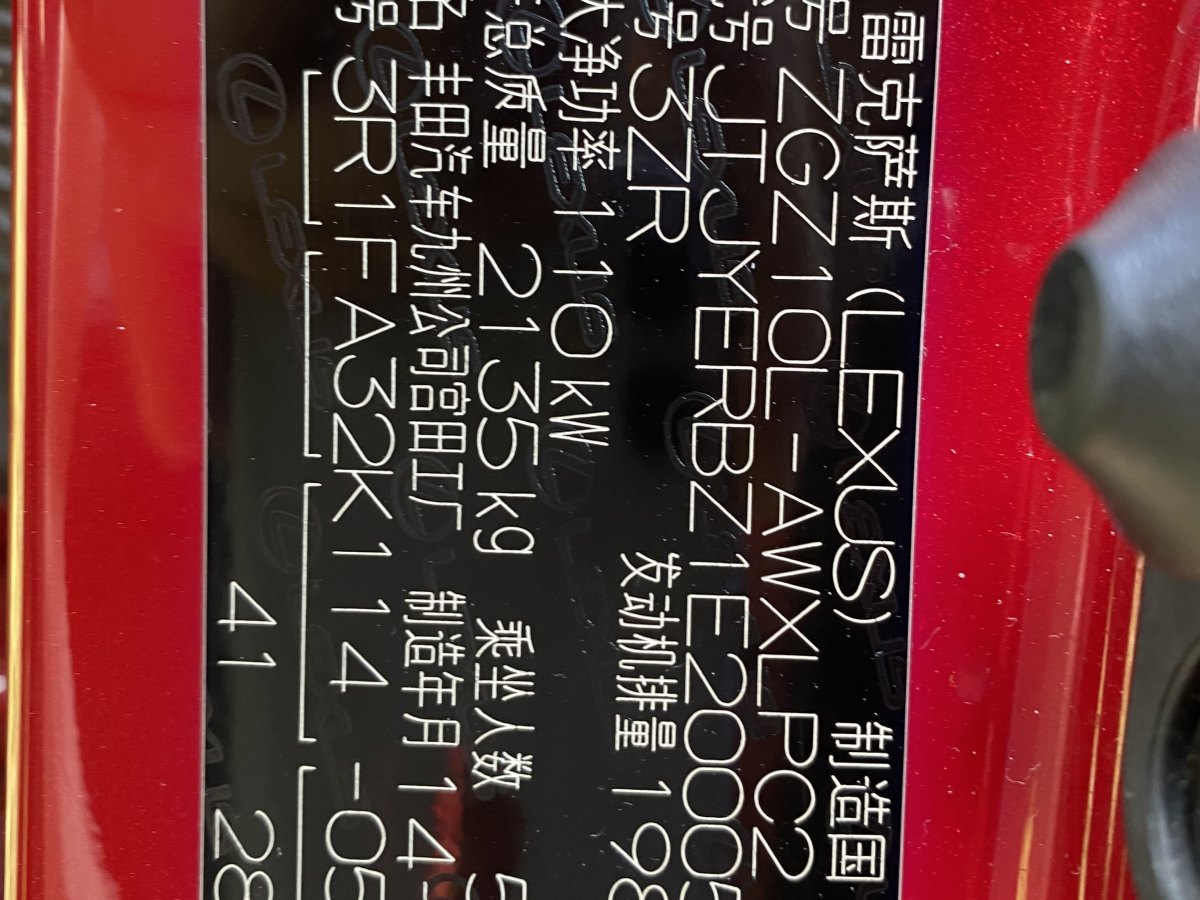 2015年2月雷克萨斯 NX  2015款 200 前驱 锋行版