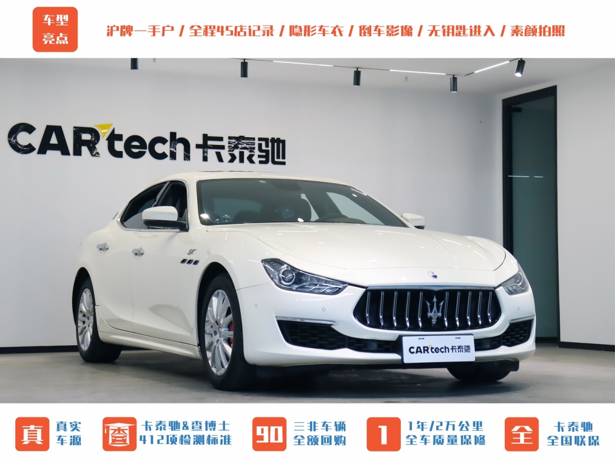 瑪莎拉蒂 Ghibli  2022款 2.0T GT鋒芒版圖片