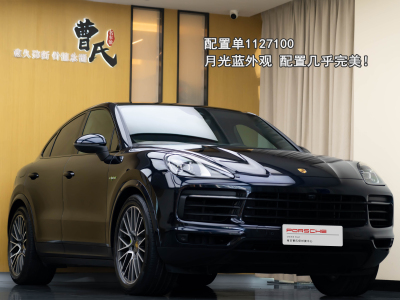 2021年3月 保時(shí)捷 Cayenne新能源 Cayenne E-Hybrid Coupé 2.0T圖片