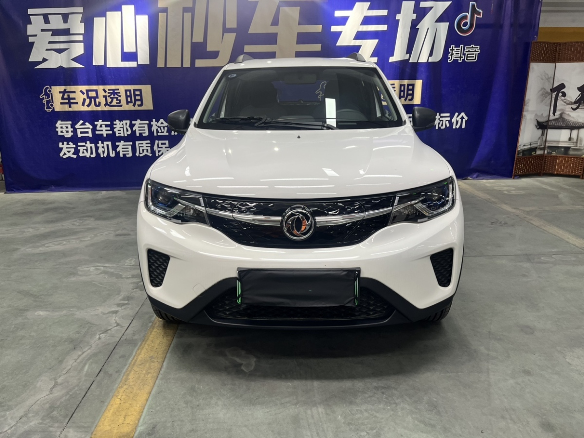 东风新能源 东风新能源EX1  2023款 PRO 闪电型图片