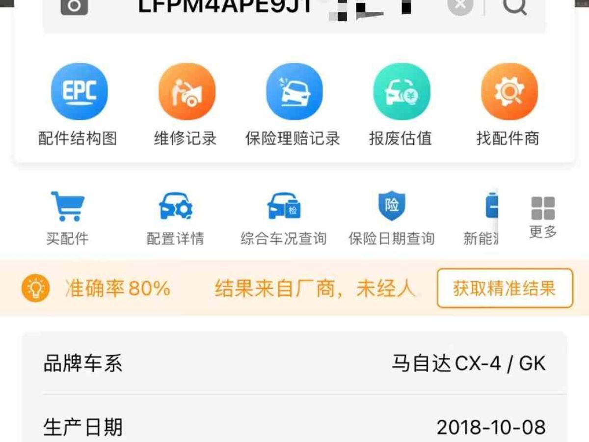 2018年11月馬自達(dá) CX-3  2018款 2.0L 自動(dòng)豪華型