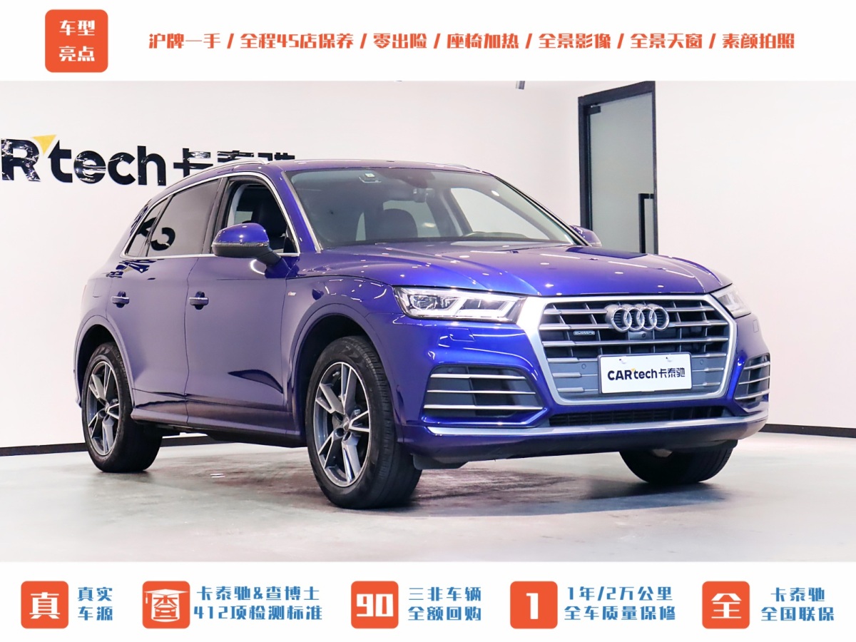 2021年4月奥迪 奥迪Q5L  2020款 45 TFSI 尊享时尚型