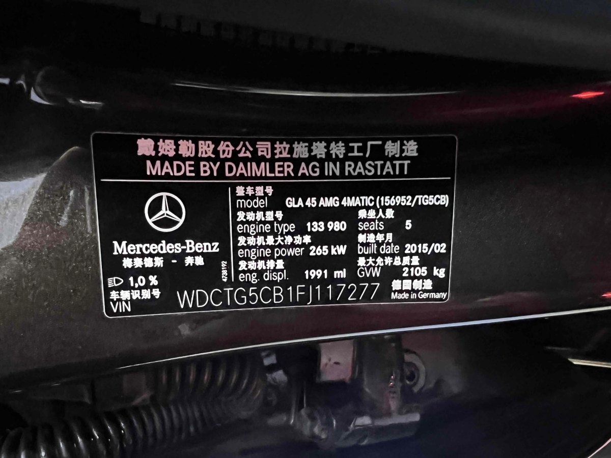 奔馳 奔馳GLA AMG  2015款 AMG GLA 45 4MATIC圖片