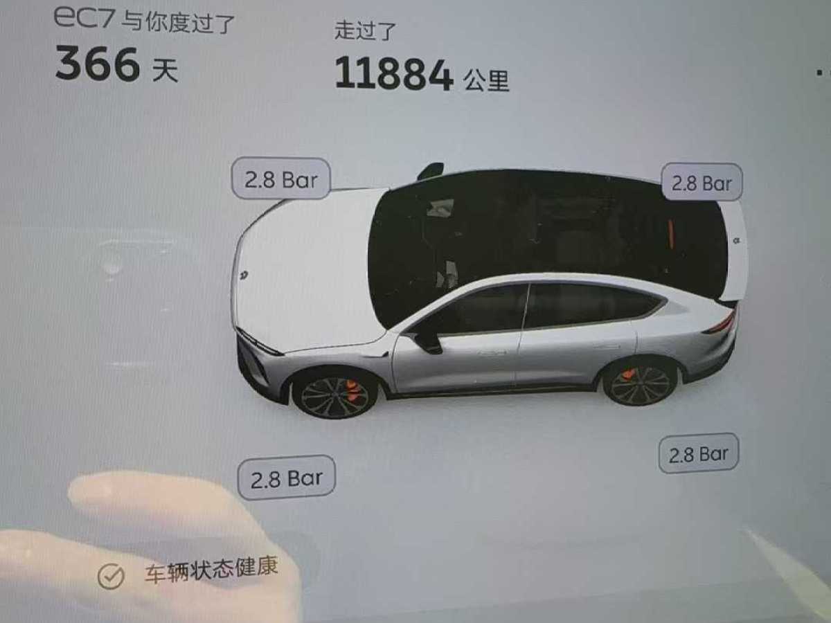 蔚來 蔚來EC7  2023款 100kWh 首發(fā)版圖片