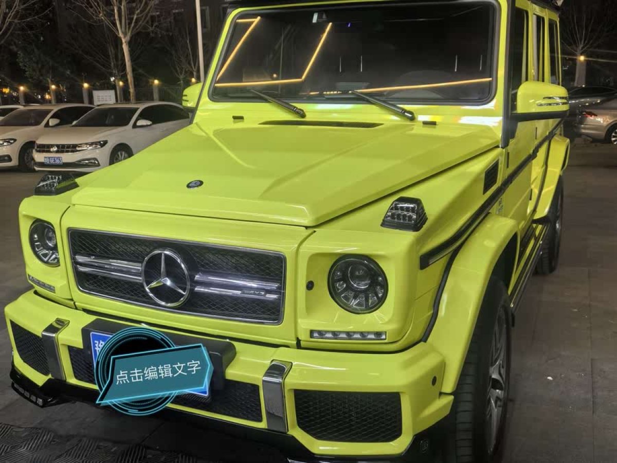 奔馳 奔馳G級(jí)AMG  2019款  改款 AMG G 63圖片
