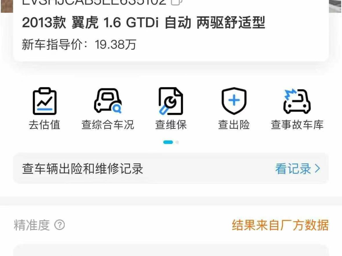 路虎 發(fā)現(xiàn)  2025款 300PS S圖片