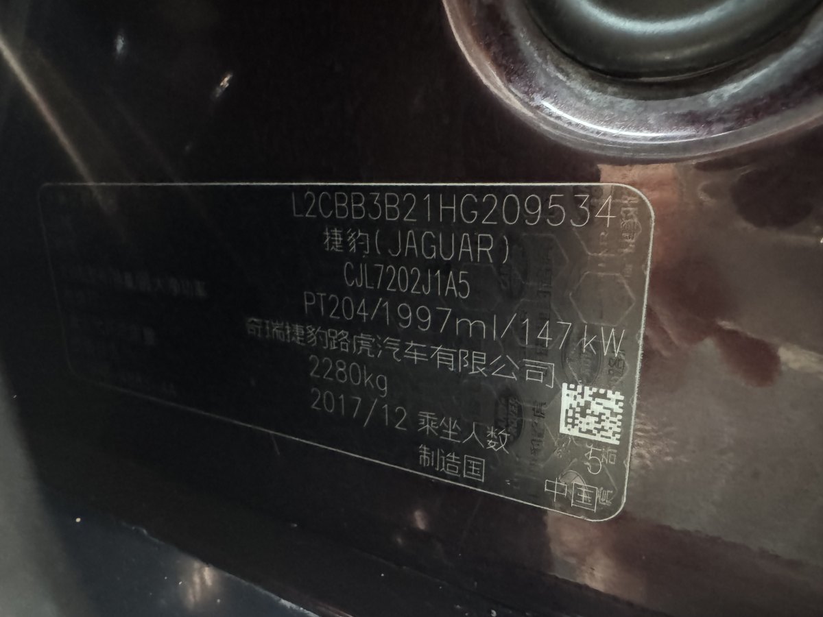 捷豹 XFL  2018款 XFL 2.0T 200PS 精英版圖片