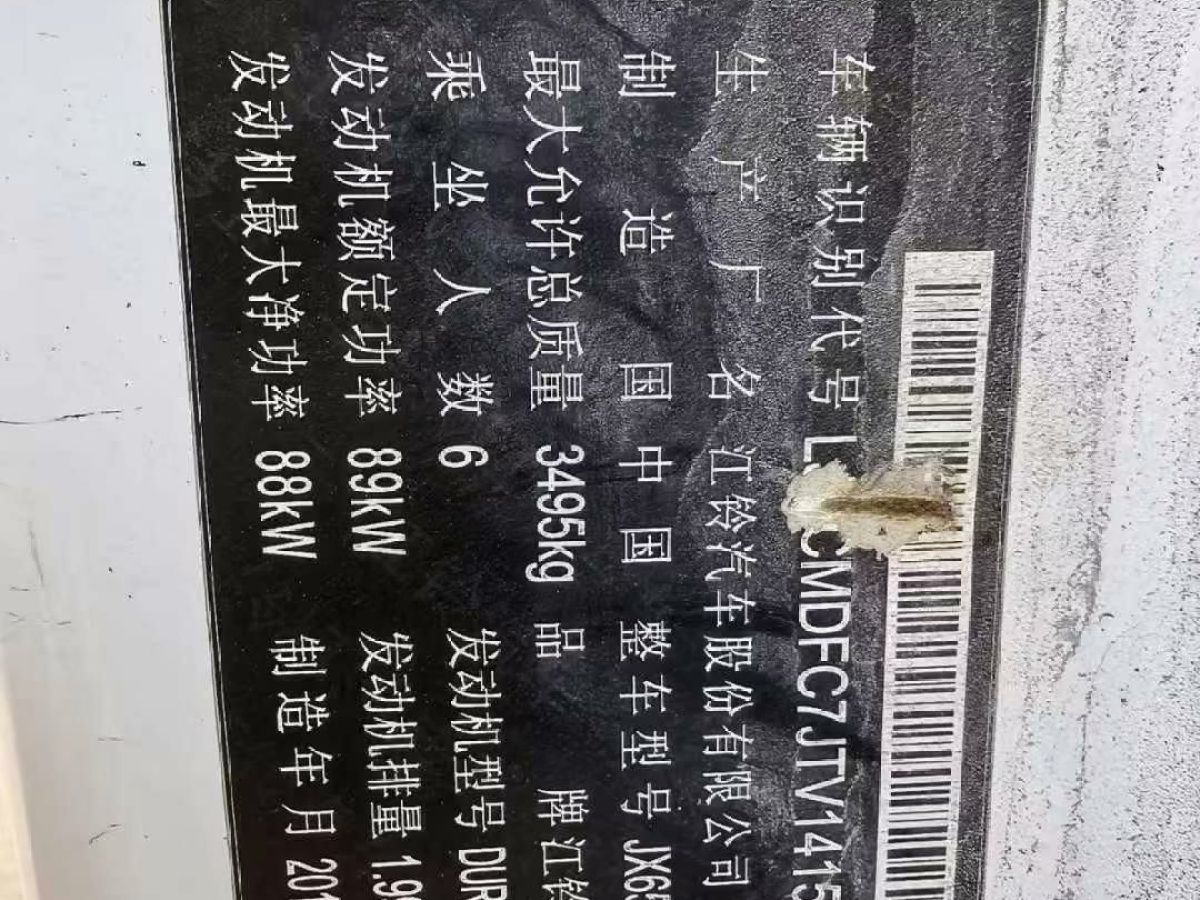 福特 全順 圖片