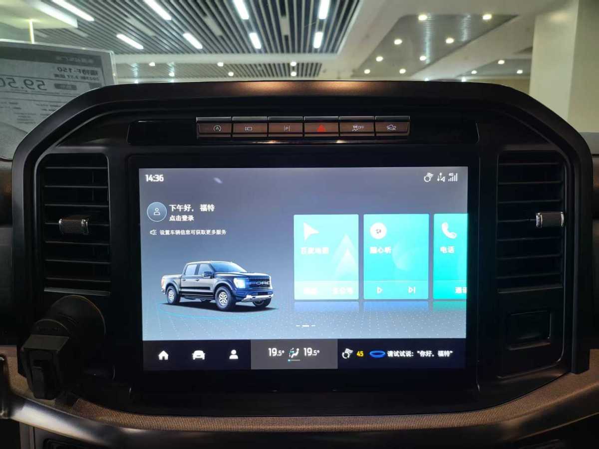 福特 F-150  2023款 3.5T 猛禽圖片