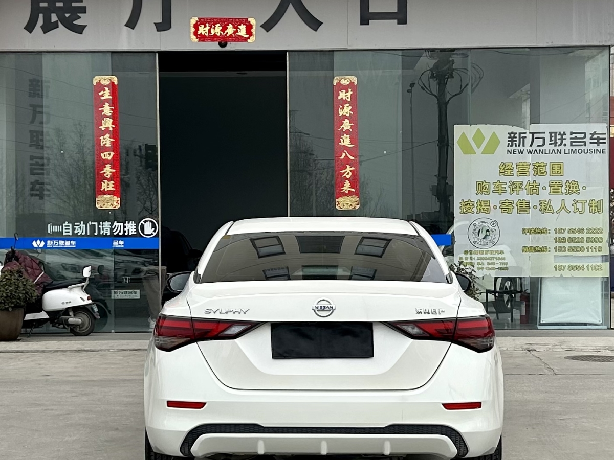 日產(chǎn) 軒逸  2021款 1.6L XL CVT悅享版圖片