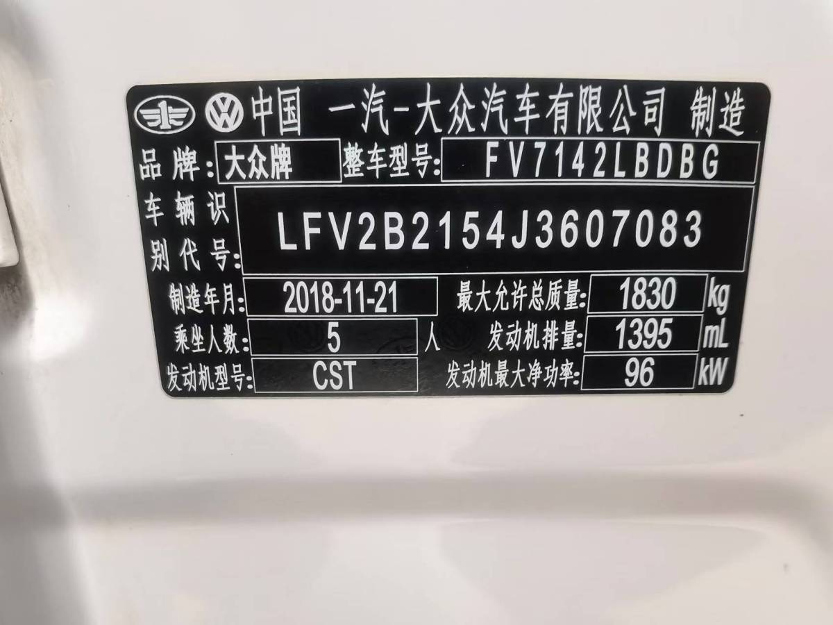 2019年6月大眾 C-TREK蔚領(lǐng)  2018款 230TSI DSG舒適型