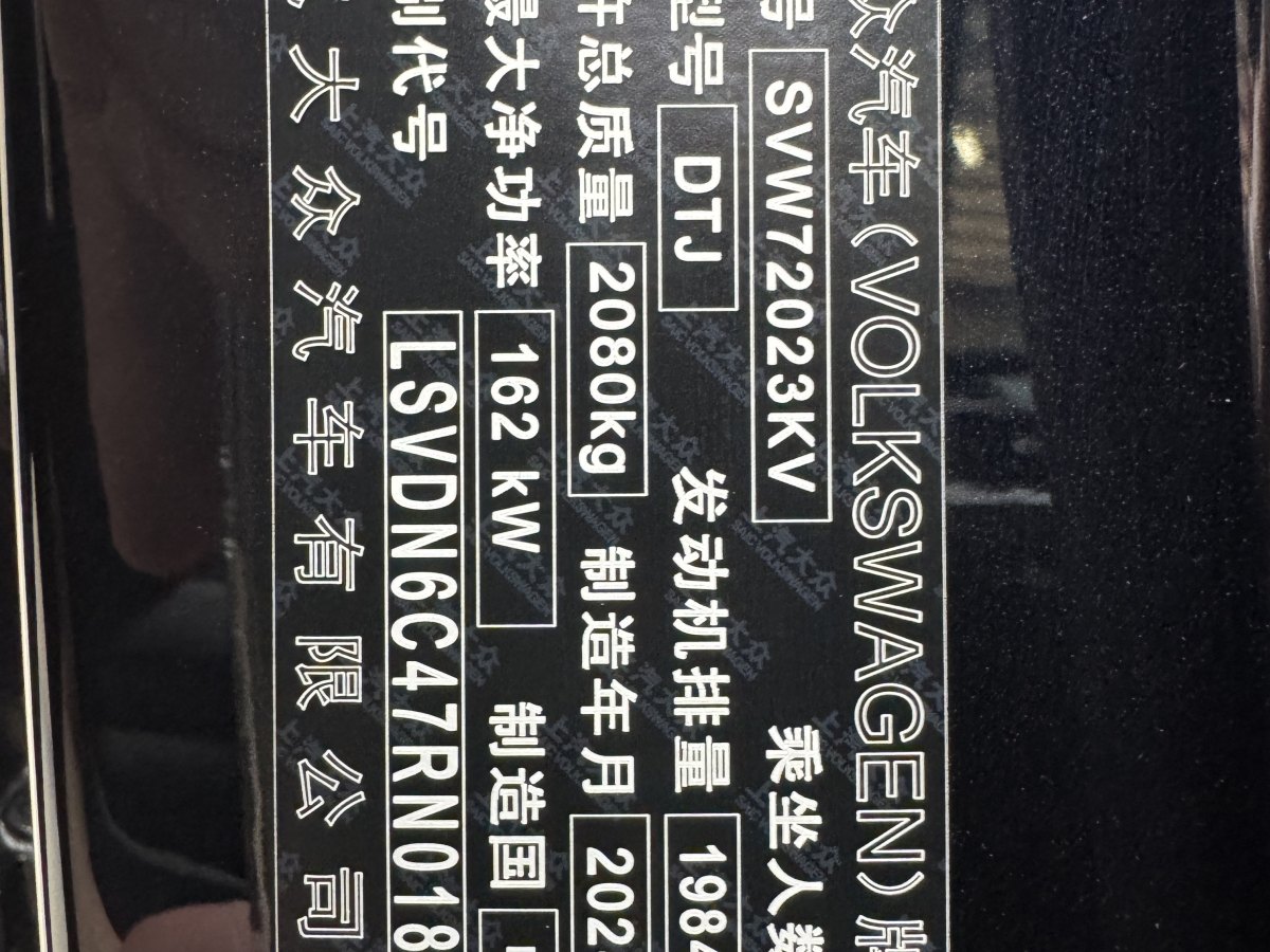 大眾 帕薩特  2024款 380TSI 星空精英版圖片