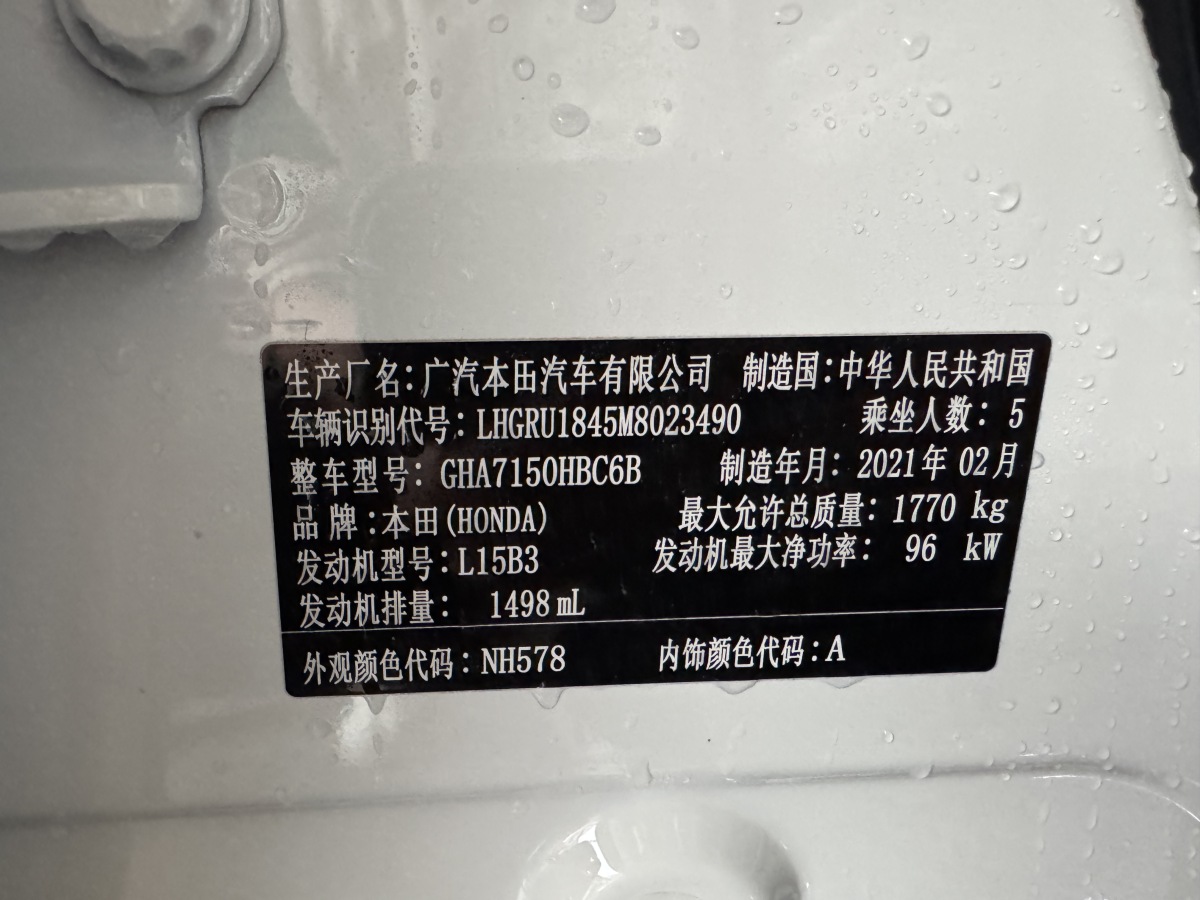 本田 繽智  2019款  1.5L CVT先鋒型 國VI圖片