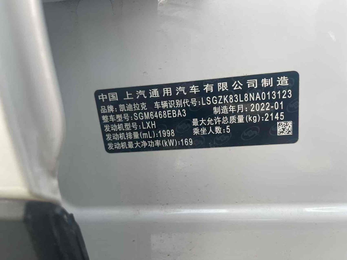 凱迪拉克 XT4  2022款 28T 兩驅(qū)尊貴型圖片