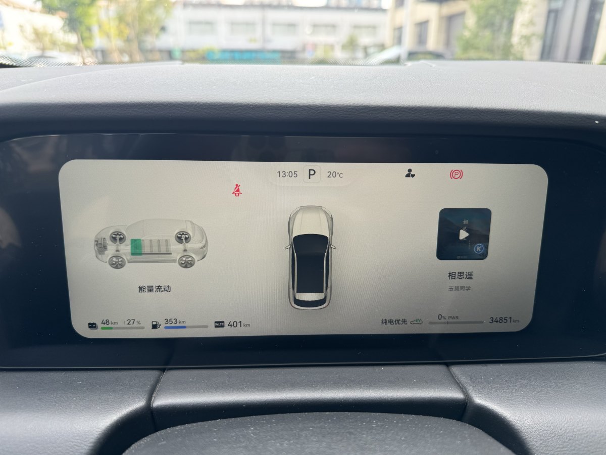 赛力斯 问界M5  2023款 增程四驱智驾版图片