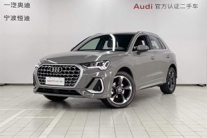奧迪Q3 奧迪 35 TFSI 時(shí)尚動(dòng)感型（1.5T）