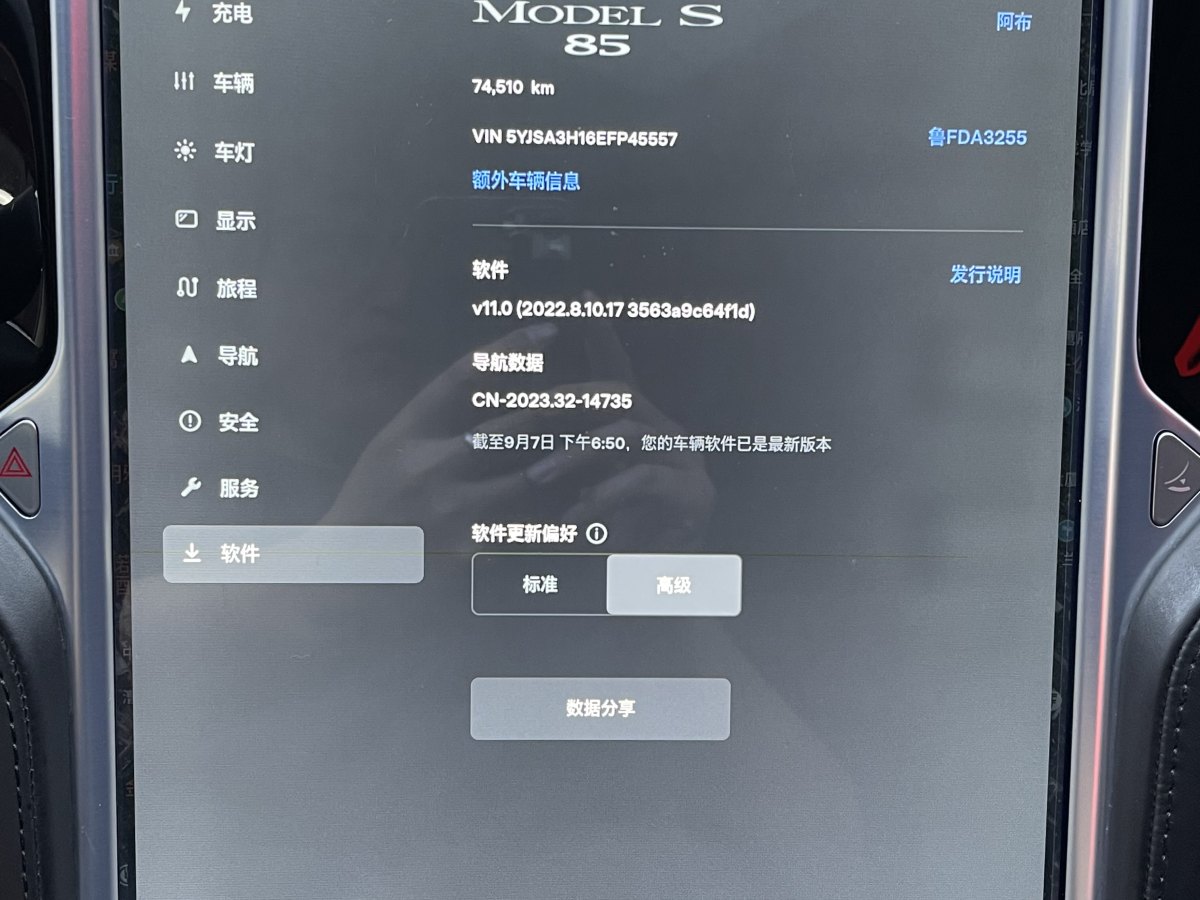 特斯拉 Model S  2014款 Model S 85圖片