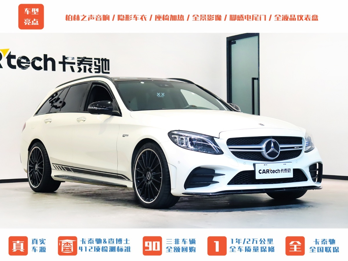 奔馳 奔馳C級(jí)AMG  2019款 AMG C 43 4MATIC 旅行轎車 特別版圖片