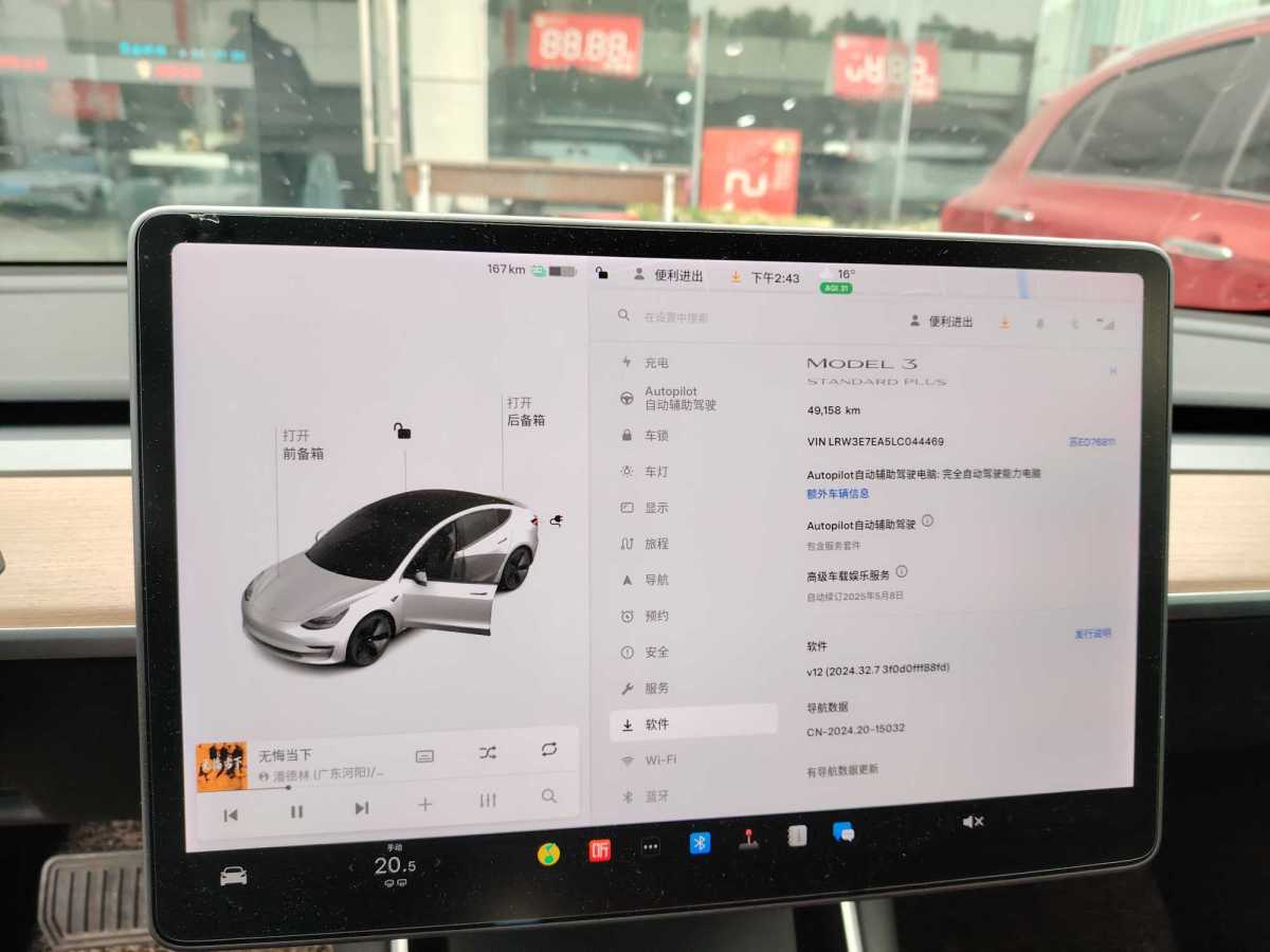 特斯拉 Model 3  2019款 標(biāo)準(zhǔn)續(xù)航后驅(qū)升級版圖片