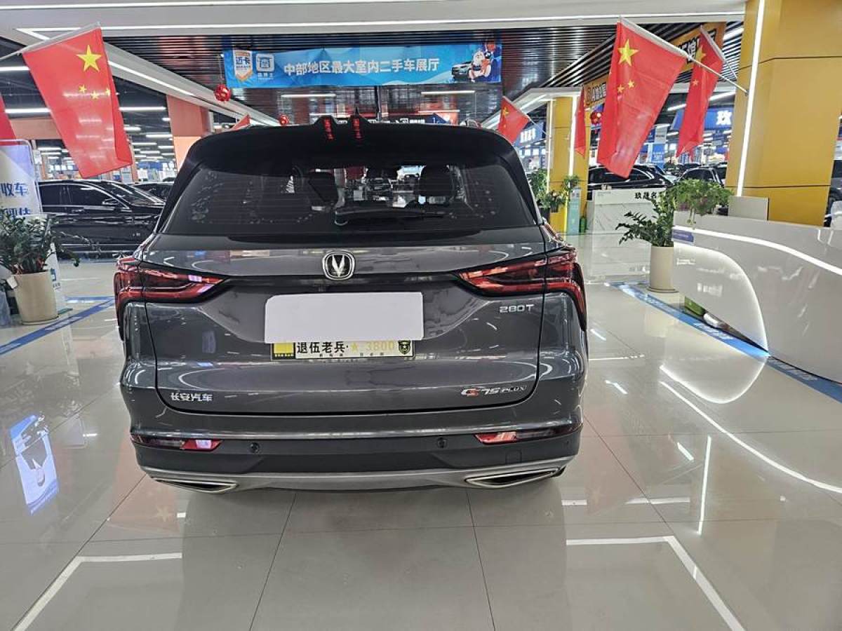 長(zhǎng)安 CS75 PLUS  2021款 1.5T 自動(dòng)豪華型圖片