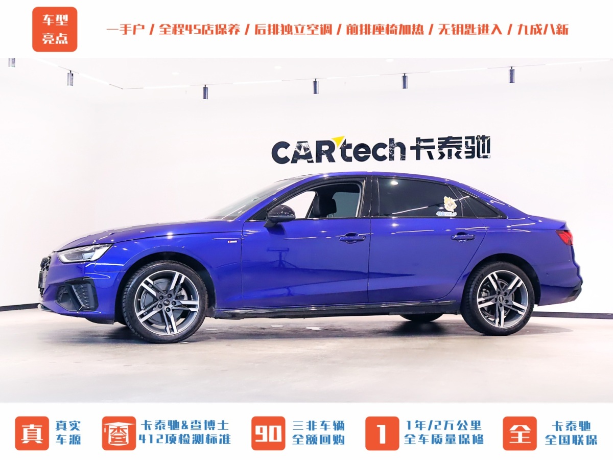 2022年7月奧迪 奧迪A4L  2022款 40 TFSI 豪華動(dòng)感型