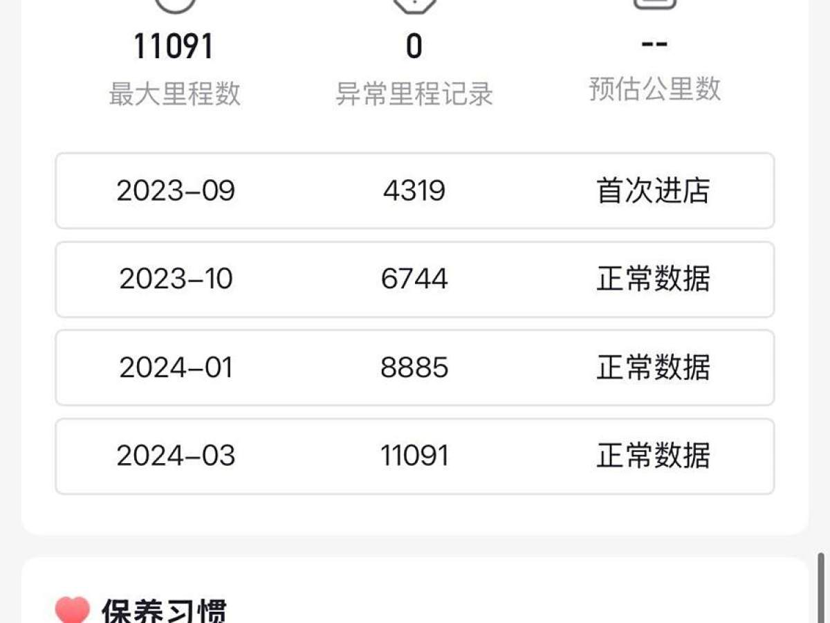 2023年4月奔馳 奔馳GLB  2024款 改款 GLB 220 時(shí)尚型