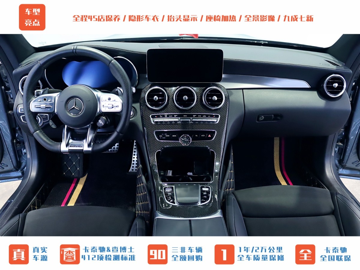 2021年1月奔馳 奔馳C級AMG  2021款 AMG C 63 轎跑車