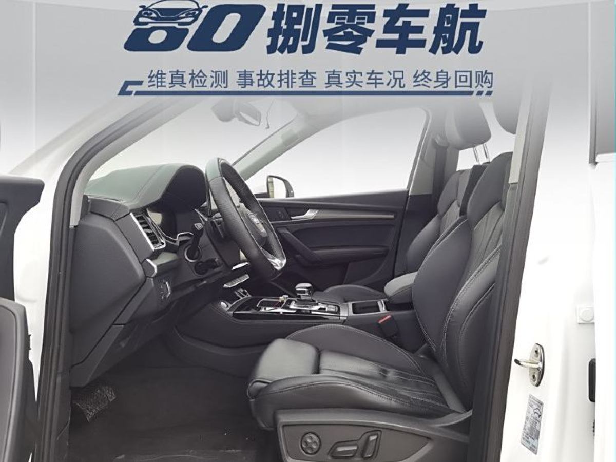 奧迪 奧迪Q5L  2021款 45 TFSI 豪華動感型圖片