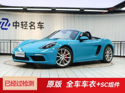 保時(shí)捷 718 Boxster S 2.5T圖片