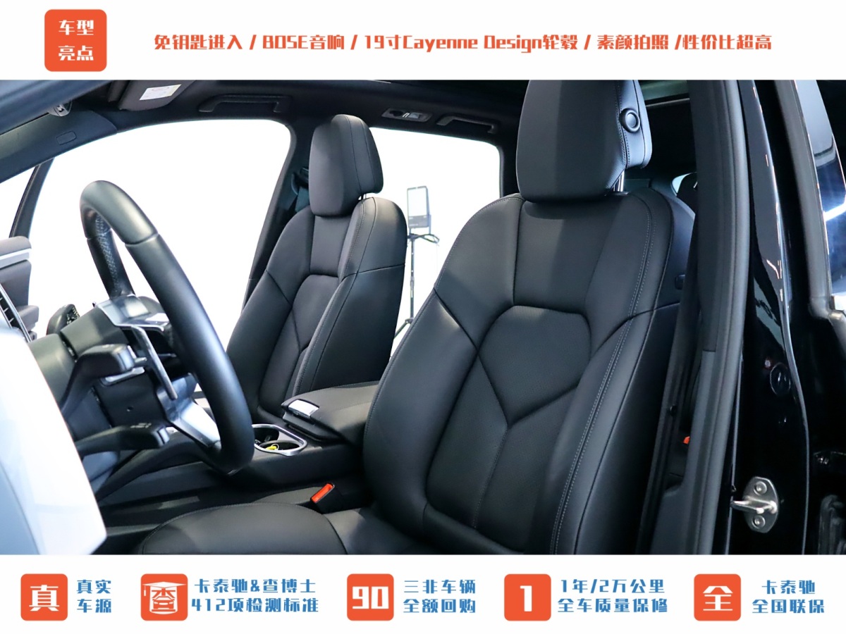 保時捷 Cayenne  2015款 Cayenne 3.0T圖片