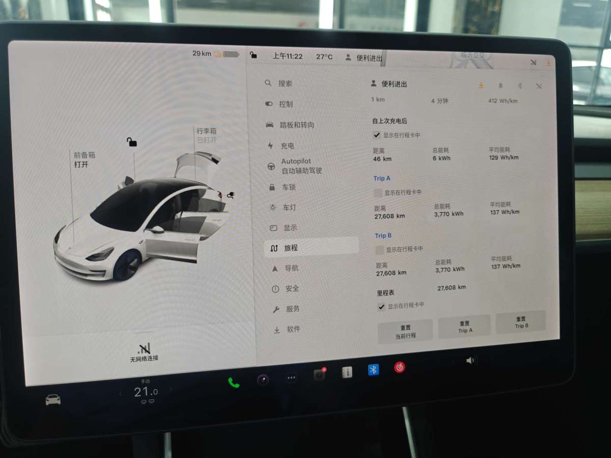 特斯拉 Model Y  2019款 标准续航后驱升级版图片