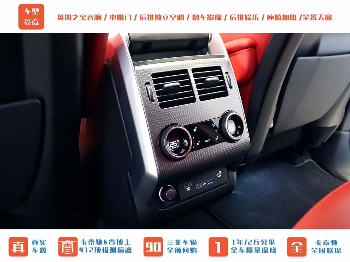 路虎 揽胜运动版  2019款 3.0 V6 HSE DYNAMIC图片