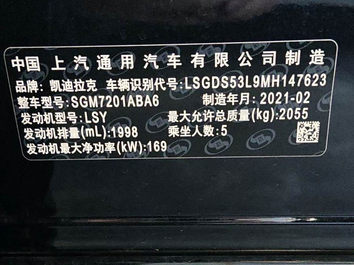 凱迪拉克 CT5  2021款 28T 技術(shù)型圖片