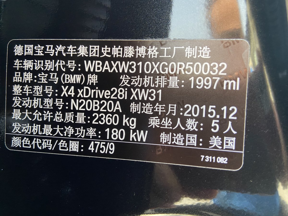 宝马 宝马X4  2014款 xDrive28i 领先型图片