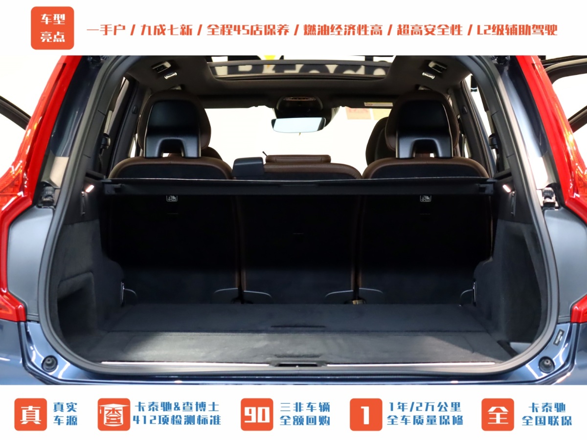 沃爾沃 XC90  2021款 B5 智行豪華版 5座圖片