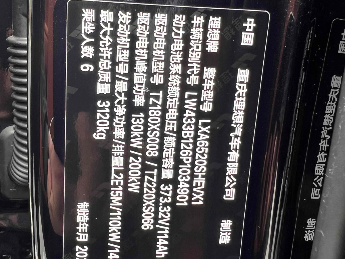 理想 理想L9  2022款 L9 Max版圖片