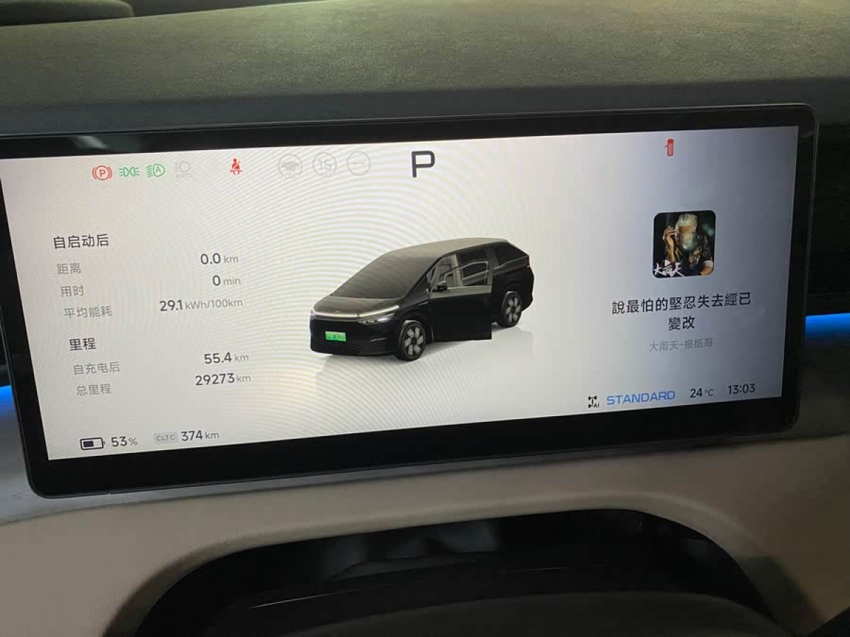 小鵬 小鵬X9  2024款 702超長續(xù)航Max圖片