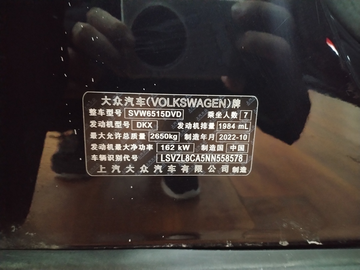 大眾 途昂  2023款 改款 380TSI 四驅(qū)豪華版圖片