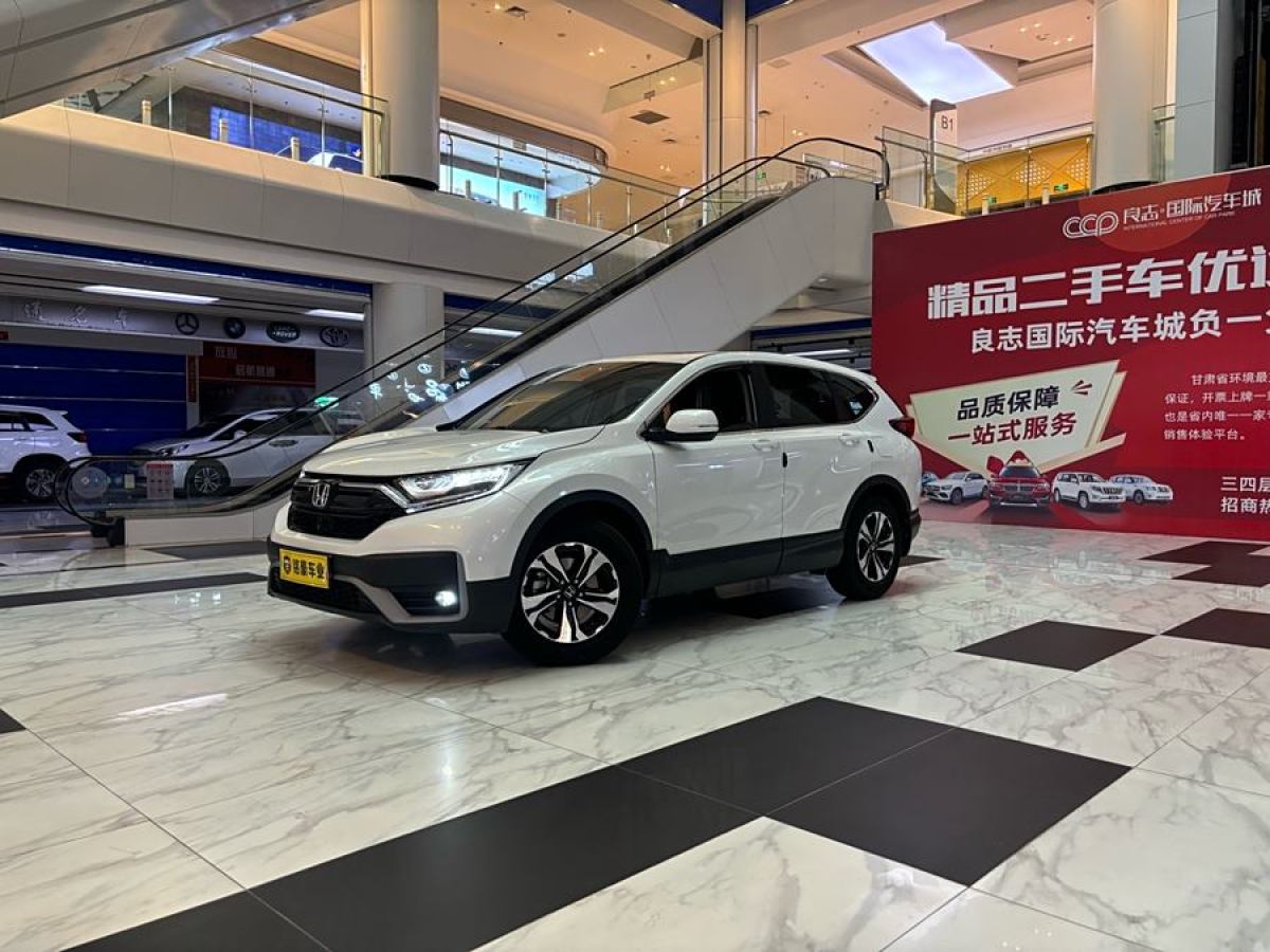 本田 CR-V  2020款 240TURBO CVT兩驅舒適版圖片